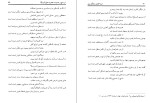 دانلود کتاب سرو خونین و نو گل پرپر احمد احمدی بیرجندی (PDF📁) 110 صفحه-1