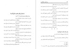 دانلود کتاب سرو خونین و نو گل پرپر احمد احمدی بیرجندی (PDF📁) 110 صفحه-1