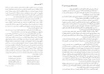 دانلود کتاب سریر سخن حسن ذوالفقاری (PDF📁) 907 صفحه-1