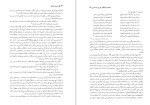 دانلود کتاب سریر سخن حسن ذوالفقاری (PDF📁) 907 صفحه-1