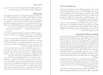 دانلود کتاب سریر سخن حسن ذوالفقاری (PDF📁) 907 صفحه-1