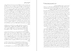 دانلود کتاب سریر سخن حسن ذوالفقاری (PDF📁) 907 صفحه-1