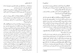 دانلود کتاب سعادت زناشویی لیوتالستوی (PDF📁) 138 صفحه-1