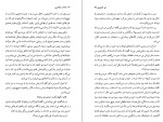 دانلود کتاب سعادت زناشویی لیوتالستوی (PDF📁) 138 صفحه-1