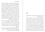 دانلود کتاب سعادت زناشویی لیوتالستوی (PDF📁) 138 صفحه-1