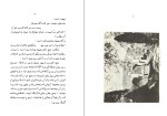 دانلود کتاب سعدی را بشناسید علینقی بهروزی (PDF📁) 81 صفحه-1