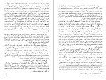 دانلود کتاب سفرنامه الموت لرستان و ایلام فریا استارک (PDF📁) 449 صفحه-1