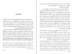 دانلود کتاب سفرنامه الموت لرستان و ایلام فریا استارک (PDF📁) 449 صفحه-1