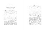 دانلود کتاب سفرنامه برادران شرلی محبت آمین (PDF📁) 213 صفحه-1