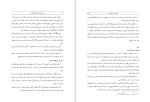 دانلود کتاب سفرنامه حاج ایاز خان قشقایی پرویز شاکری (PDF📁) 303 صفحه-1