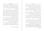 دانلود کتاب سفرنامه حاج ایاز خان قشقایی پرویز شاکری (PDF📁) 303 صفحه-1