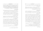 دانلود کتاب سفرنامه حاج ایاز خان قشقایی پرویز شاکری (PDF📁) 303 صفحه-1