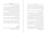 دانلود کتاب سفرنامه حاج ایاز خان قشقایی پرویز شاکری (PDF📁) 303 صفحه-1