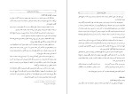 دانلود کتاب سفرنامه حاج ایاز خان قشقایی پرویز شاکری (PDF📁) 303 صفحه-1