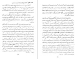 دانلود کتاب سفرنامه دمورگان جهانگیر قائم مقامی (PDF📁) 148 صفحه-1