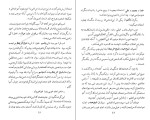 دانلود کتاب سفرنامه دمورگان جهانگیر قائم مقامی (PDF📁) 148 صفحه-1