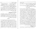 دانلود کتاب سفرنامه سدید السلطنه محمد علی خان سدید السلطنه (PDF📁) 738 صفحه-1