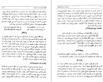 دانلود کتاب سفرنامه سدید السلطنه محمد علی خان سدید السلطنه (PDF📁) 738 صفحه-1