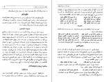 دانلود کتاب سفرنامه سدید السلطنه محمد علی خان سدید السلطنه (PDF📁) 738 صفحه-1