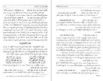 دانلود کتاب سفرنامه سدید السلطنه محمد علی خان سدید السلطنه (PDF📁) 738 صفحه-1