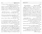 دانلود کتاب سفرنامه سدید السلطنه محمد علی خان سدید السلطنه (PDF📁) 738 صفحه-1