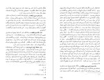 دانلود کتاب سفرنامه میرزا صالح شیرازی اسماعیل رائین (PDF📁) 466 صفحه-1