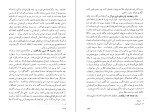 دانلود کتاب سفرنامه میرزا صالح شیرازی اسماعیل رائین (PDF📁) 466 صفحه-1