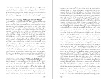 دانلود کتاب سفرنامه میرزا صالح شیرازی اسماعیل رائین (PDF📁) 466 صفحه-1