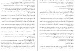 دانلود کتاب سفرنامه کارستن نیوز پرویز رجبی (PDF📁) 149 صفحه-1