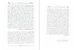 دانلود کتاب پنج سال در یکی از شهرهای ایران سفرنامه یزد ناپیر مالکوم (PDF📁) 222 صفحه-1