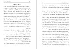 دانلود کتاب سفرهای ناصرالدین شاه به قم فاطمه قاضیها (PDF📁) 387 صفحه-1