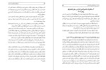 دانلود کتاب سفرهای ناصرالدین شاه به قم فاطمه قاضیها (PDF📁) 387 صفحه-1