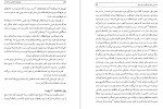 دانلود کتاب سفرهای ناصرالدین شاه به قم فاطمه قاضیها (PDF📁) 387 صفحه-1