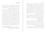 دانلود کتاب سفر به شرق جان دس پاسس (PDF📁) 229 صفحه-1