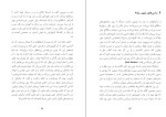 دانلود کتاب سفر به شرق جان دس پاسس (PDF📁) 229 صفحه-1