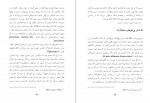 دانلود کتاب سفر به شرق جان دس پاسس (PDF📁) 229 صفحه-1