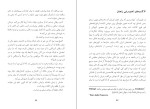 دانلود کتاب سفر به شرق جان دس پاسس (PDF📁) 229 صفحه-1