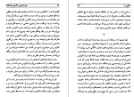 دانلود کتاب سفر جادویی کارلوس کاستاندا (PDF📁) 264 صفحه-1