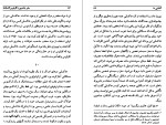 دانلود کتاب سفر جادویی کارلوس کاستاندا (PDF📁) 264 صفحه-1