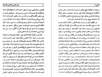 دانلود کتاب سفر جادویی کارلوس کاستاندا (PDF📁) 264 صفحه-1