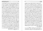 دانلود کتاب سفر جادویی کارلوس کاستاندا (PDF📁) 264 صفحه-1