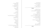 دانلود کتاب سلام خداحافظ حسین پناهی (PDF📁) 52 صفحه-1