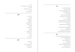 دانلود کتاب سلام خداحافظ حسین پناهی (PDF📁) 52 صفحه-1