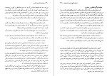 دانلود کتاب سلحشوران شمشیر شکسته ناصر نجمی (PDF📁) 298 صفحه-1