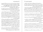 دانلود کتاب سلحشوران شمشیر شکسته ناصر نجمی (PDF📁) 298 صفحه-1