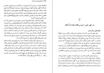 دانلود کتاب سلحشوران شمشیر شکسته ناصر نجمی (PDF📁) 298 صفحه-1