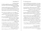 دانلود کتاب سلحشوران شمشیر شکسته ناصر نجمی (PDF📁) 298 صفحه-1