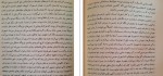 دانلود کتاب سندروم ژولیت ضحی کاظمی (PDF📁) 202 صفحه-1