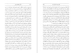 دانلود کتاب سنگر و قمقمه های خالی بهرام صادقی (PDF📁) 434 صفحه-1