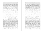 دانلود کتاب سنگر و قمقمه های خالی بهرام صادقی (PDF📁) 434 صفحه-1